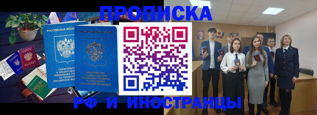 временная регистрация гарантия в Адыгее