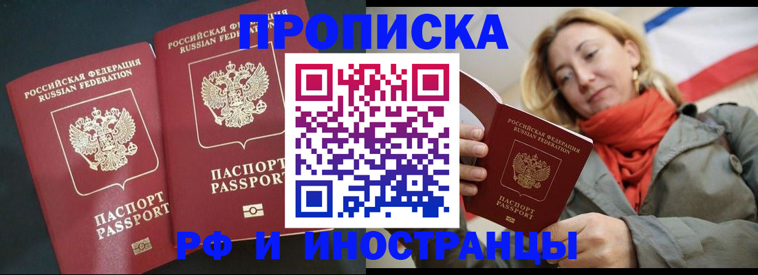 временная регистрация в Адыгее