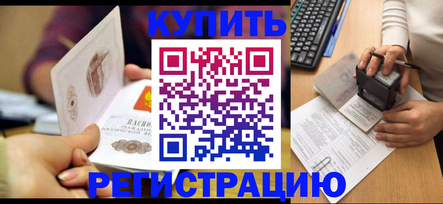 прописка для военкомата в Адыгее