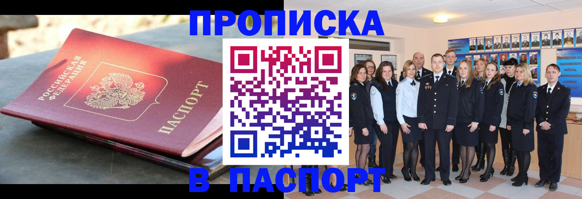 прописка для военкомата в Адыгее
